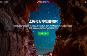 宝塔chevereto1.6.2中文最新版教程